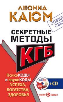 Секретные методы и возможности