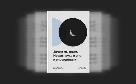 Секретные сообщения во сне: важная информация о сновидениях