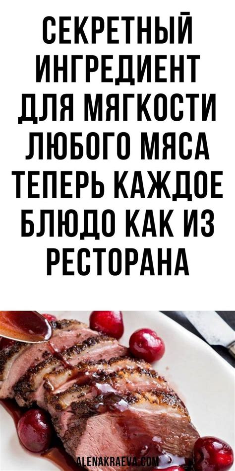 Секретный ингредиент для мягкости