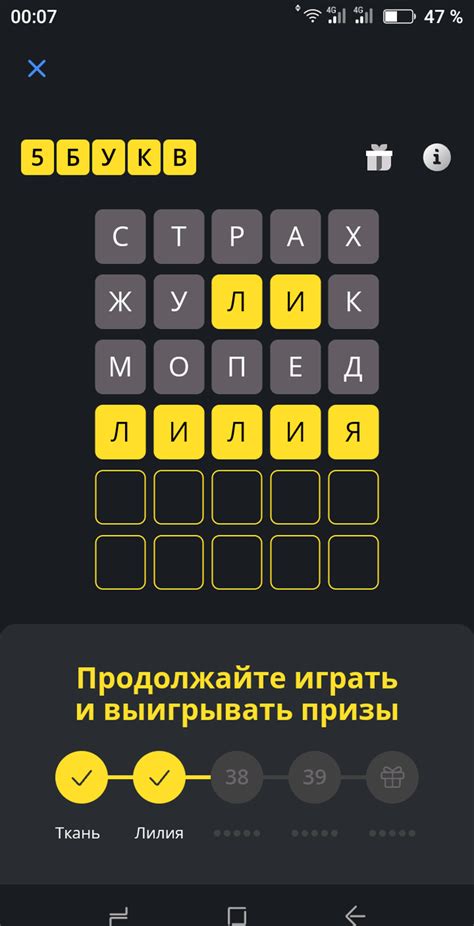 Секретный код: лучшие комбинации из 5 букв