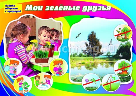 Секреты безопасного общения с природой
