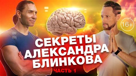 Секреты взаимодействия