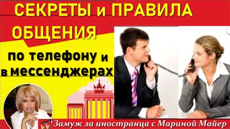Секреты и правила