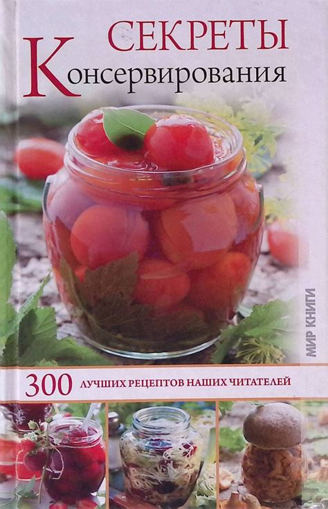 Секреты лучших рецептов