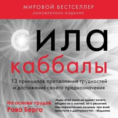 Секреты преодоления трудностей на пути к уникальной судьбе