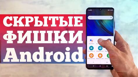 Секреты скрытых ответов