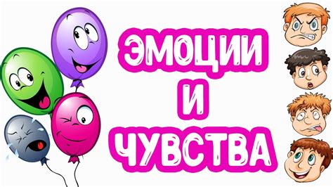Секреты счастливого союза: чувства и эмоции в дружбе