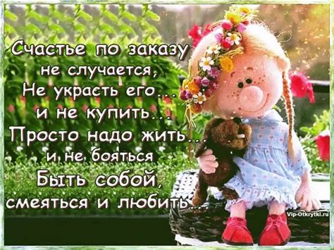 Секреты счастья: находите радость в каждом примечании песни