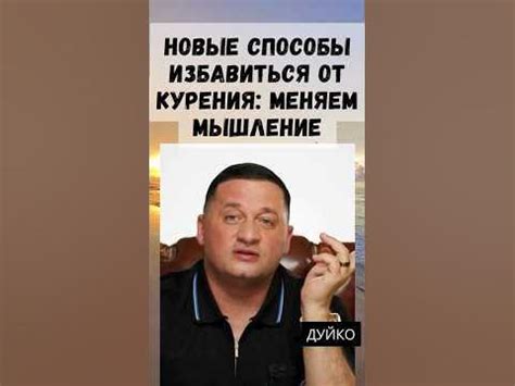 Секреты успешного отказа от курения