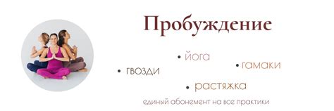 Секрет 1: Постепенное пробуждение и растяжка