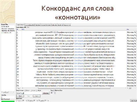 Семантические коннотации слова "бот"