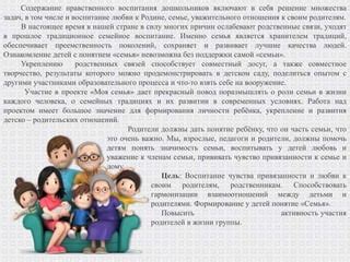 Семейное сотрудничество: совместное руководство - оптимальное решение
