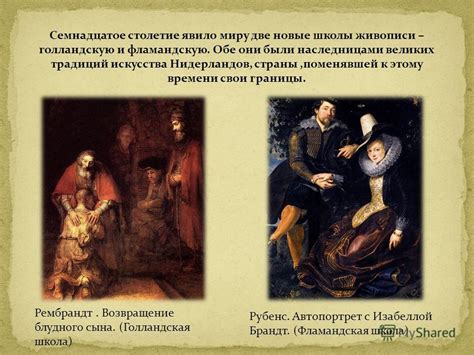 Семнадцатое столетие: взаимосвязь политических событий и договора