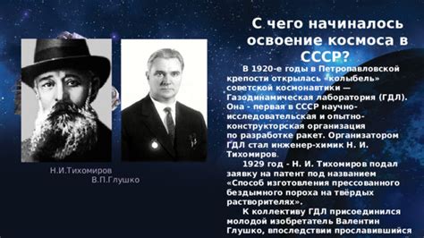 Семьдесятые годы: предварительные шаги советской космонавтики