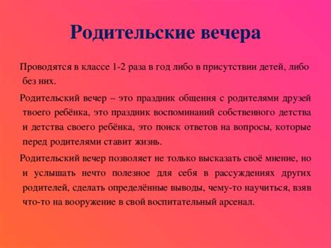 Семь советов и рекомендаций для общения в присутствии детей