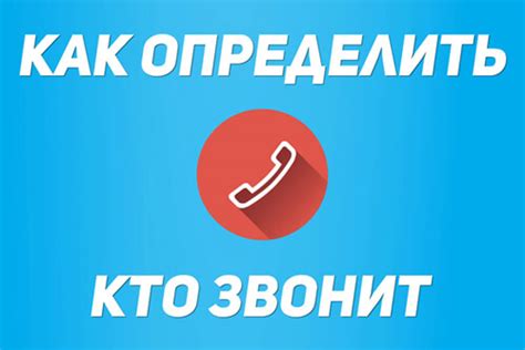 Сервисы обратного поиска номеров