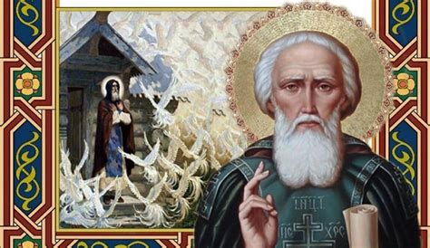 Сергий Радонежский - причисление к лику святых