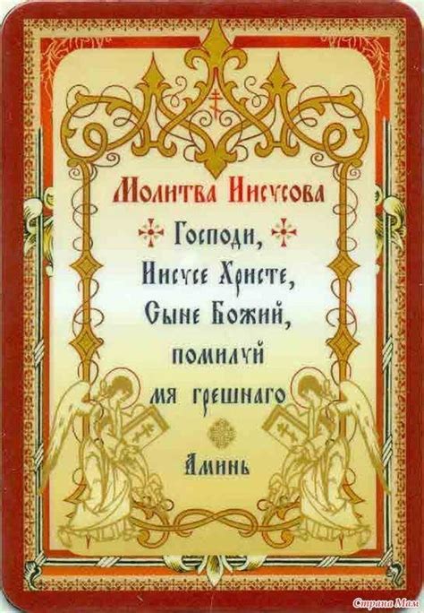 Сердце и молитва