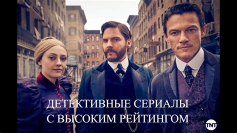 Сериалы, которые набирают высокий рейтинг