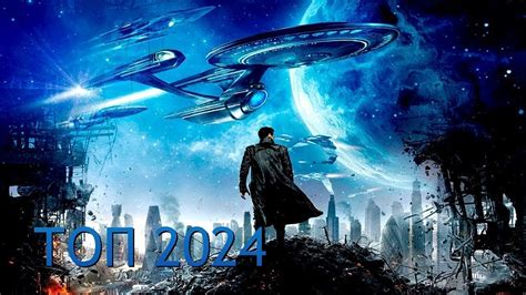 Сериалы и фильмы: фантастический мир на расстоянии наушников