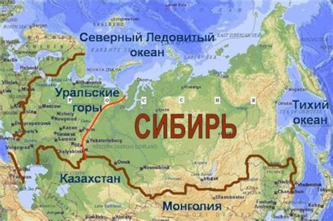 Сибирь и Дальний Восток