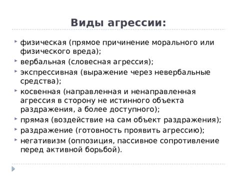 Сигнал агрессии или раздражения