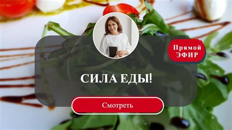 Сила еды нас формирует