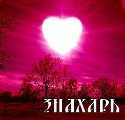 Сила любви и страсти
