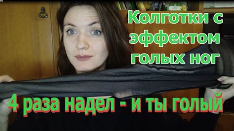 Символика голых ног