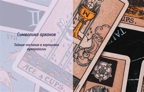Символика и скрытые послания в картине