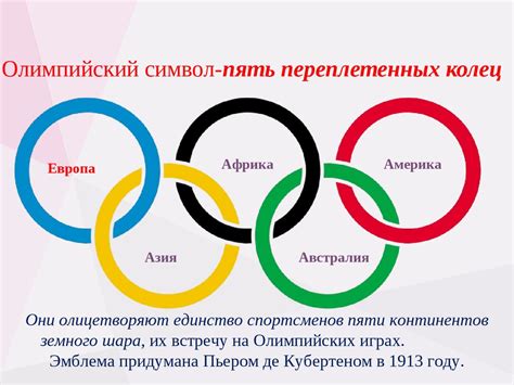 Символика и тематика