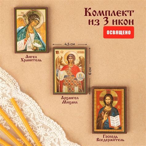 Символика освященных икон
