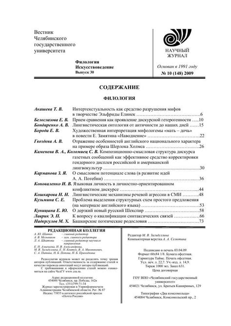Символика поднятой брови в различных контекстах