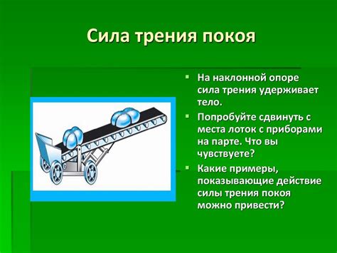 Символика трения головой