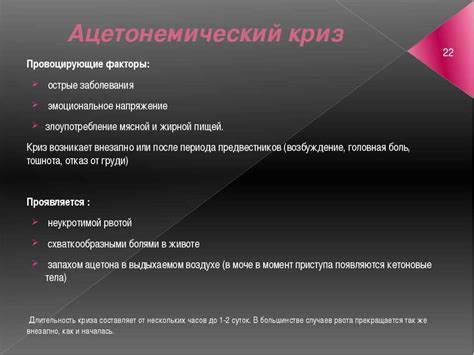 Симптомы ацетонемического синдрома и как его распознать