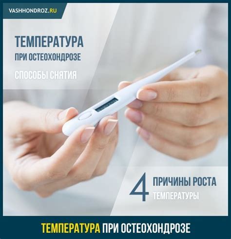 Симптомы повышения температуры