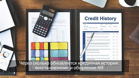 Система негативной кредитной истории