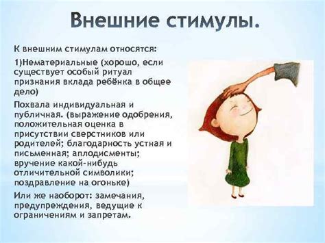 Система поощрений и наказаний: как влиять на ребенка