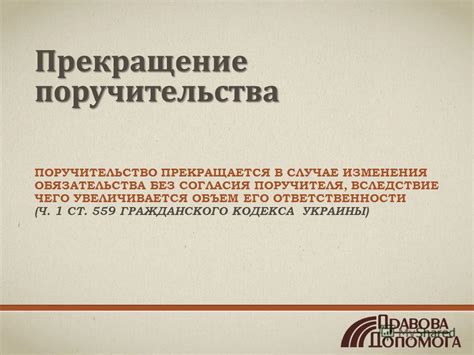 Ситуации, когда возможно оформить поручителя без его ведома