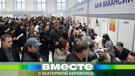 Ситуация на рынке труда