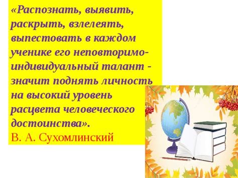 Сияние звезды в каждом ученике