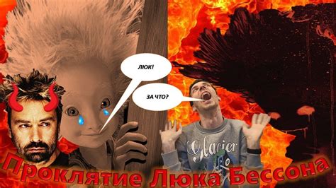Сказка превратилась в кошмар
