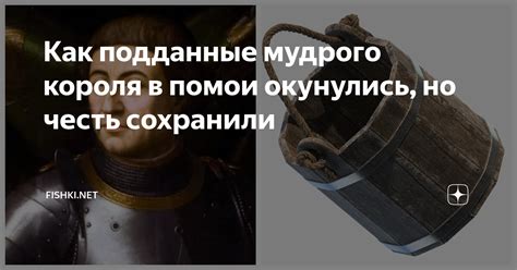 Сказочные приключения мудрого короля
