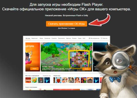 Скачайте официальное приложение