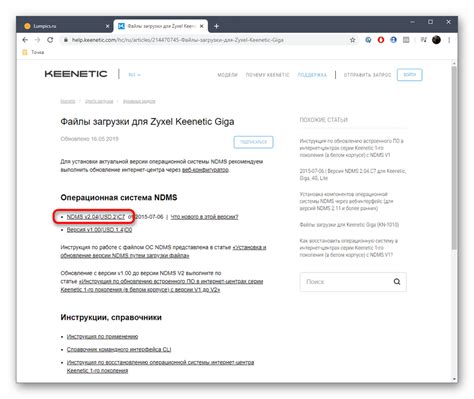 Скачивание старой прошивки