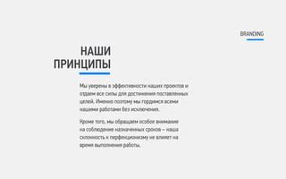 Склонность к перфекционизму