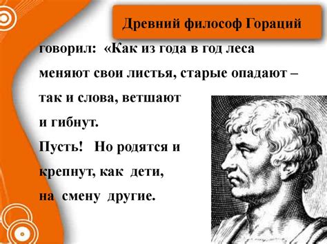 Скоков как устаревшее слово