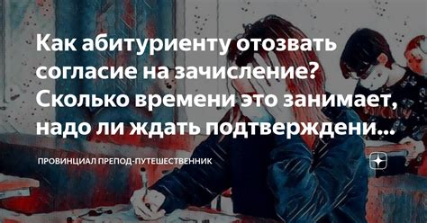 Сколько времени надо ждать
