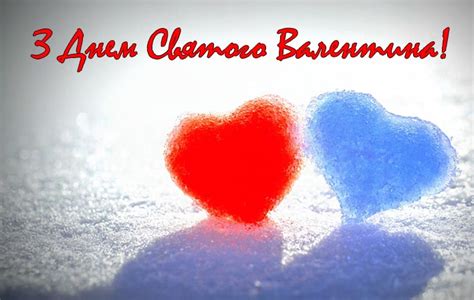 Сколько дней до Дня Святого Валентина