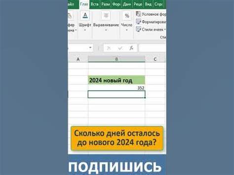 Сколько дней осталось до 24 декабря: счетчик ожидания
